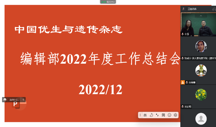 杂志年会1.png