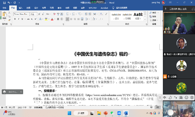 杂志年会2.png